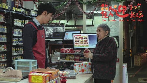 歡迎下次光臨 Bild 1