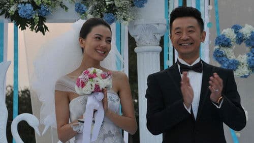 咱们结婚吧 Bild 3