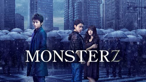 MONSTERZ モンスターズ Bild 2