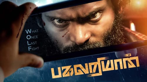 பகலறியான் Bild 2