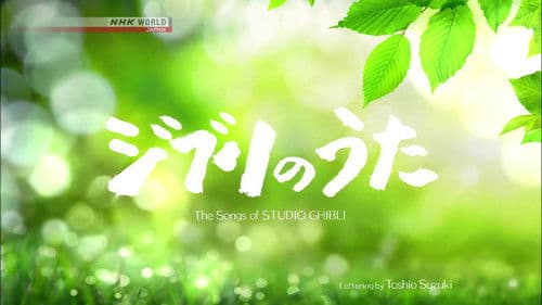 The Songs of Studio Ghibli Bild 1