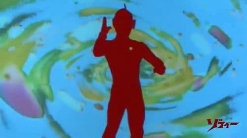 ウルトラマンZOFFY ウルトラの戦士VS大怪獣軍団 Bild 1