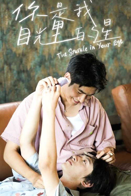 The Sparkle In Your Eye