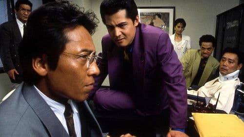 難波金融伝 ミナミの帝王7 銀次郎VS悪徳弁護士 Bild 2