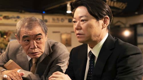 シャイロックの子供たち Bild 3