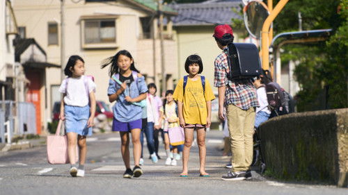 こちらあみ子 Bild 2