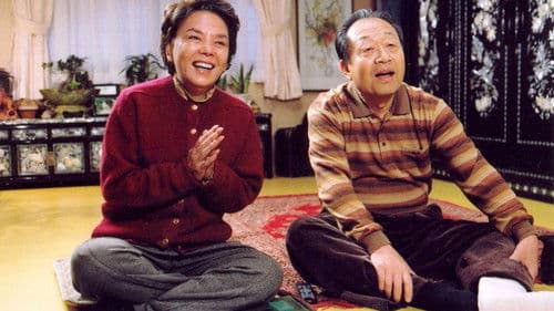 간 큰 가족 Bild 3