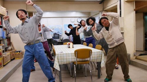 南極料理人 Bild 1