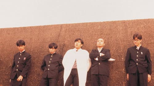 青春デンデケデケデケ Bild 1