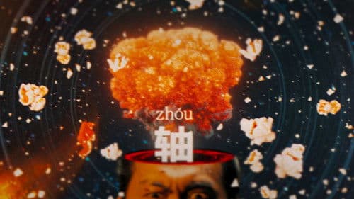 Escape From the 21st Century Bild 3