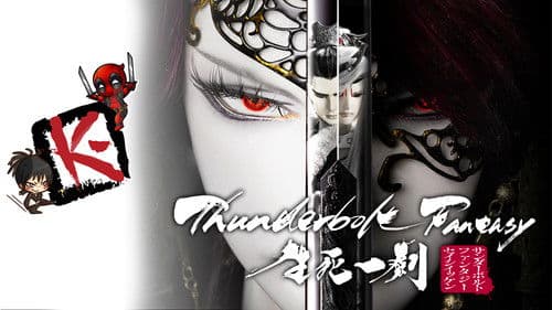 Thunderbolt Fantasy: 生死一劍 Bild 5