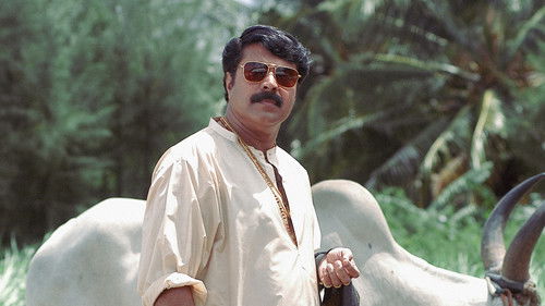 രാജമാണിക്യം Bild 1