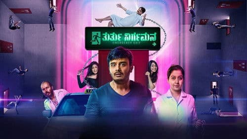 Thurthu Nirgamana Bild 2