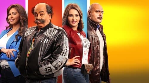 قرمط بيتمرمط Bild 1