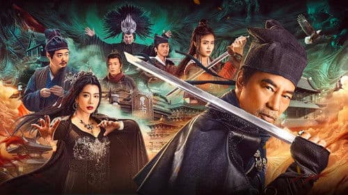 长安诡事传 Bild 1