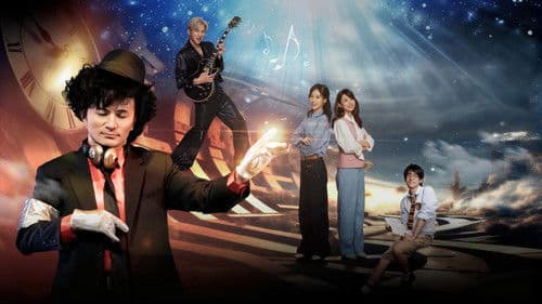 生命中最美好的5分钟 Bild 1