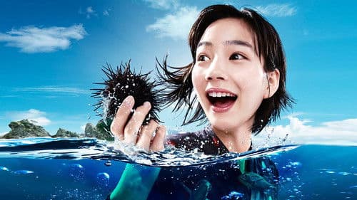 あまちゃん Bild 1