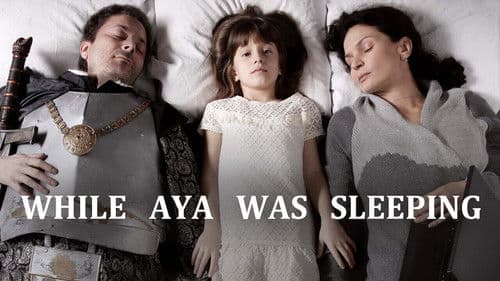 Докато Ая спеше Bild 2