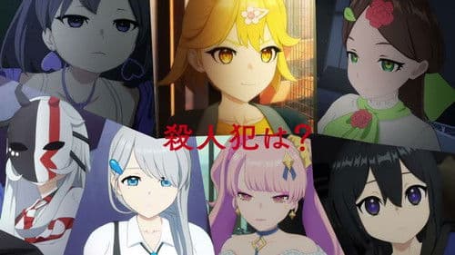 マーダーミステリー・オブ・ザ・デッド Bild 1