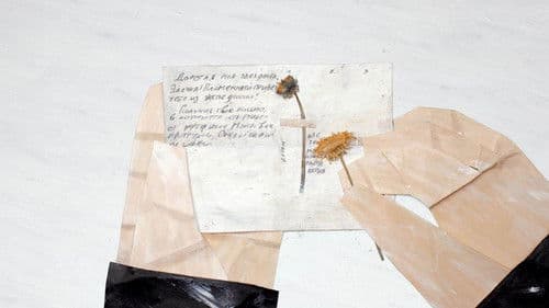 Папины письма Bild 2