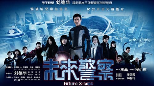 Future X-Cops Bild 1