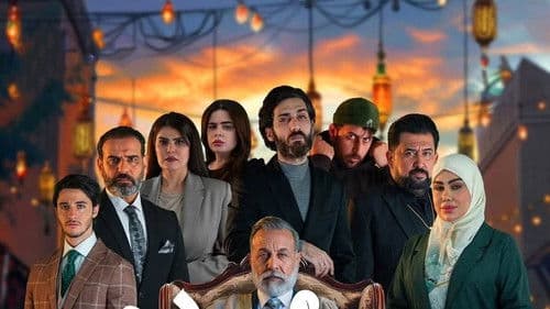 عفو عام Bild 1