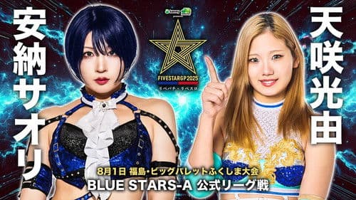 Stardom 5STAR Grand Prix 2025 - Day 3 Bild 3