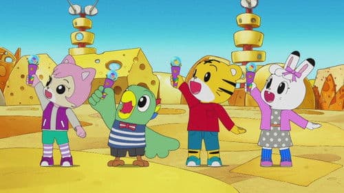 映画しまじろう しまじろうとうるるのヒーローランド Bild 1