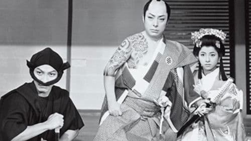 大暴れ東海道 Bild 1