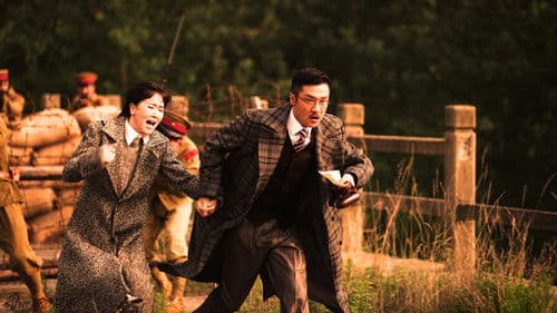 我的绝密生涯 Bild 2