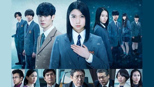 ソロモンの偽証 Bild 2