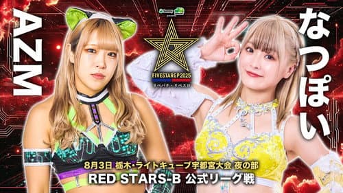 Stardom 5STAR Grand Prix 2025 - Day 5 (Evening Show) Bild 8