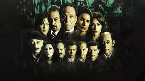 عمارة يعقوبيان Bild 4