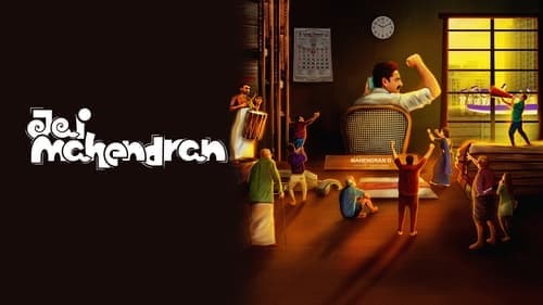 ജയ് മഹേന്ദ്രൻ Bild 1