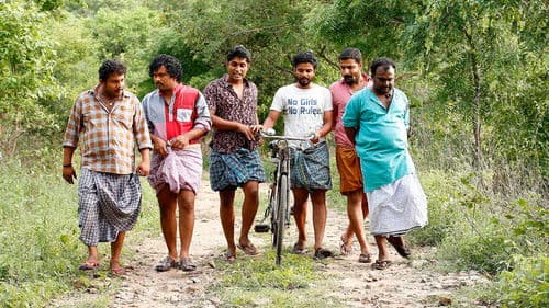 കുഞ്ഞിരാമായണം Bild 1