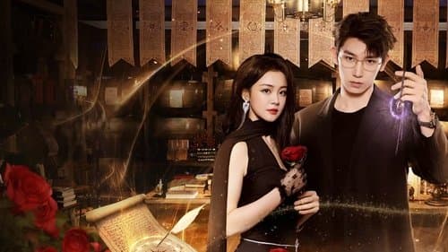 魔女的秘密契约 Bild 1