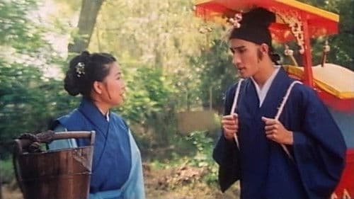 聊齋金瓶梅 Bild 1