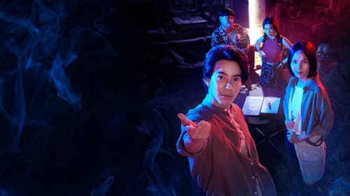 บ้านผูกวิญญาณ Bild 1