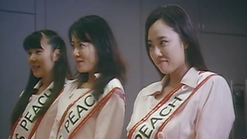 ミスピーチ　巨乳は桃の甘み Bild 1