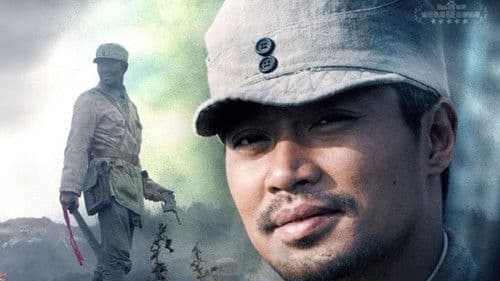 我的兄弟叫顺溜 Bild 2