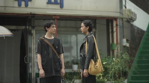 Sampai Jumpa, Selamat Tinggal Bild 1