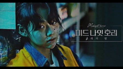 미드나잇 호러: 6개의 밤 Bild 3