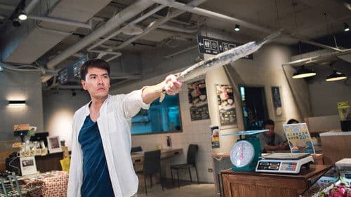 我叫梁山伯 Bild 2