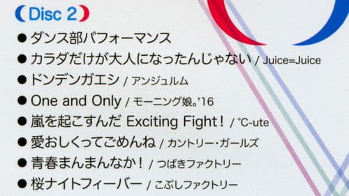 Hello! Project 2016 Winter ~DANCING! SINGING! EXCITING!~ Bild 2