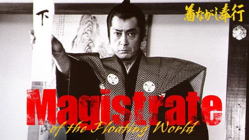 着ながし奉行 Bild 2