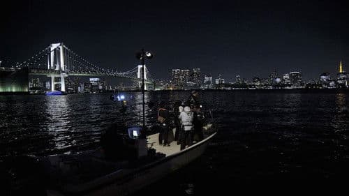 山口一郎 東京ナイトフィッシング Bild 6