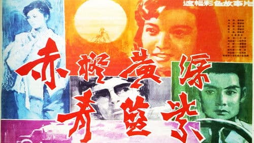 赤橙黄绿青蓝紫 Bild 1