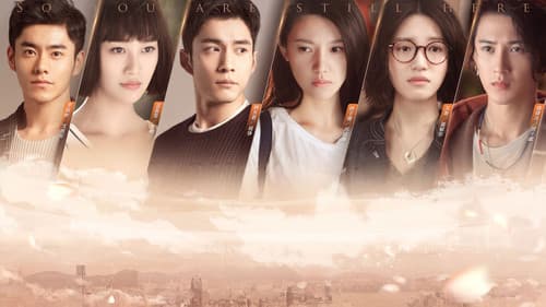 原来你还在这里 Bild 1