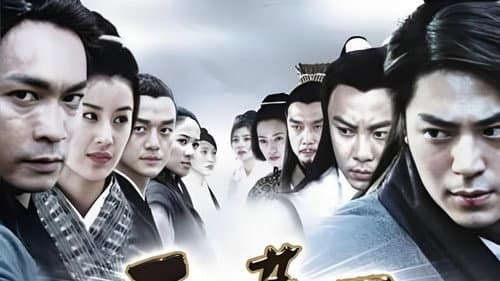 天下第一 Bild 1