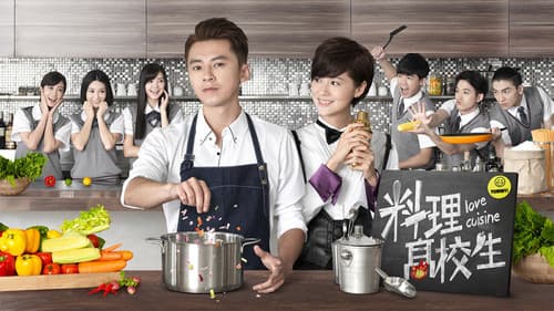 料理高校生 Bild 1